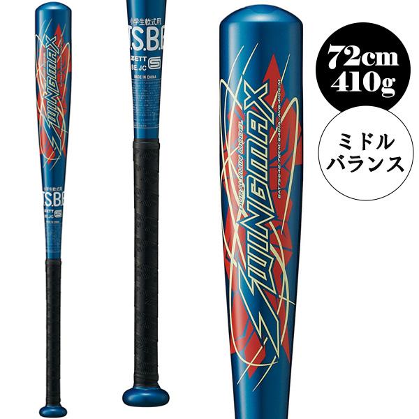スイングマックス ゼット 軟式野球バット SWING MAX 72cm 410g平均