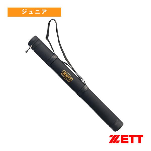ゼット（ZETT） 野球バッグ 少年用バットケース バット1本収納可