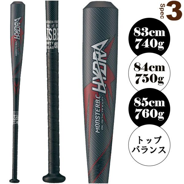 MONSTARB.C. ゼット 軟式野球バット モンスターブラックキャノン MONSTARB.C. ゼット 軟式野球バット モンスターブラックキャノン