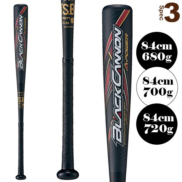 ブラックキャノン ゼット 軟式野球バット BLACKCANNON A-POWER ブラックキャノン ゼット 軟式野球バット BLACKCANNON A-POWER