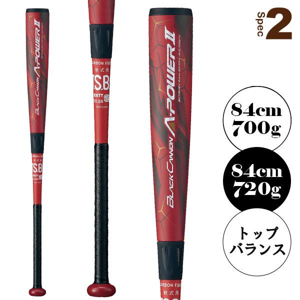 ブラックキャノン ゼット 軟式野球バット ブラックキャノンA ブラックキャノン ゼット 軟式野球バット ブラックキャノンA