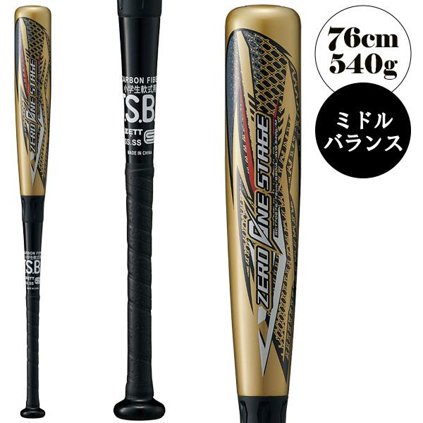 ゼロワンステージ ゼット 軟式野球バット ZERO ONE STAGE 76cm/540g