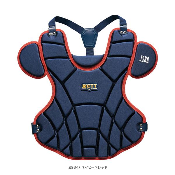 【こう】ZETT キャッチャー用プロテクターセット（少年軟式） ゼット（ZETT） 軟式野球プロテクター 少年軟式野球用プロテクター