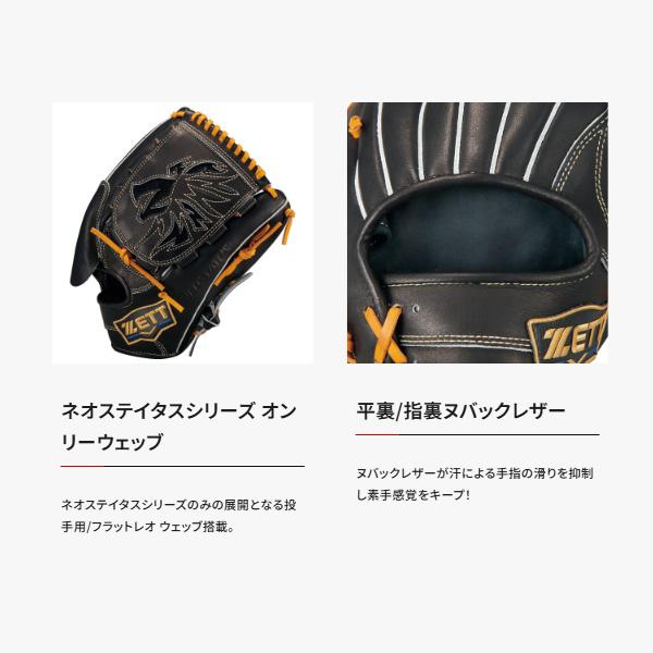ZETT NEOSTATUS軟式グローブ ネオステイタス ゼット 軟式野球グローブ LEシリーズ NEOSTATUS 軟式
