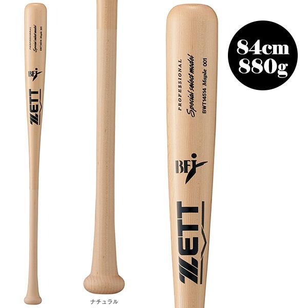 ゼット（ZETT） 野球バット スペシャルセレクトモデル 硬式木製バット