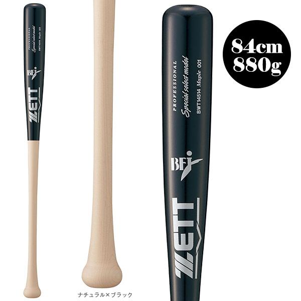 ETT BWT14514 硬式バット 84cm 880g ゼット（ZETT） 野球バット スペシャルセレクトモデル 硬式木製バット