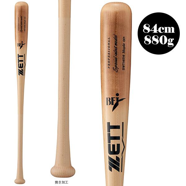 ゼット（ZETT） 野球バット スペシャルセレクトモデル 硬式木製バット