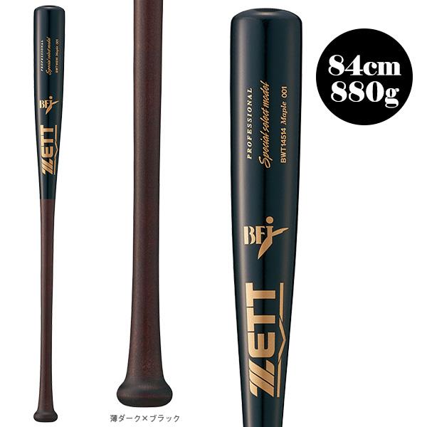 ゼット（ZETT） 野球バット スペシャルセレクトモデル 硬式木製バット
