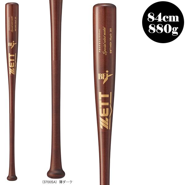 スペシャルセレクトモデル ゼット 野球バット SPECIAL SELECT MODEL