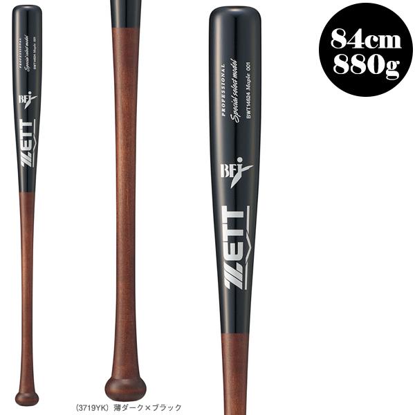 スペシャルセレクトモデル ゼット 野球バット SPECIAL SELECT MODEL