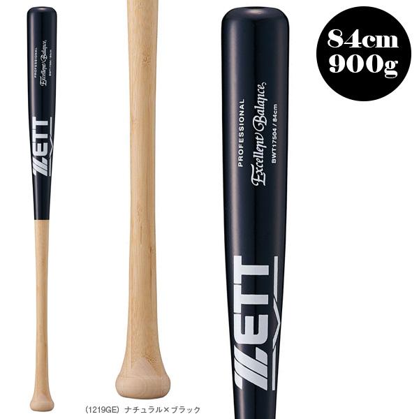エクセレントバランス ゼット 野球バット EXCELLENT BALANCE 84cm/900g