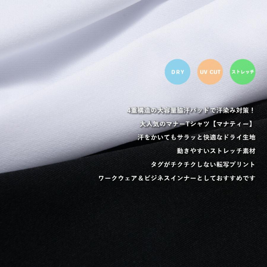 四重構造 大容量 脇汗パッド 付き UVカット 吸汗速乾 ドライ ストレッチ Vネック Tシャツ 半袖 メンズ インナー 仕事着 作業着 M L LL 白/黒 12094 [CT-14] |  | 03