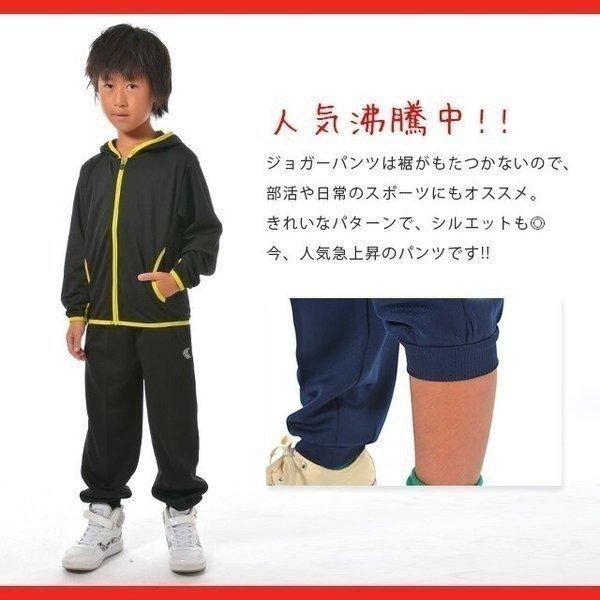 体操服 長ズボン ジョガーパンツ 体操ズボン 体操パンツ 男の子 女の子
