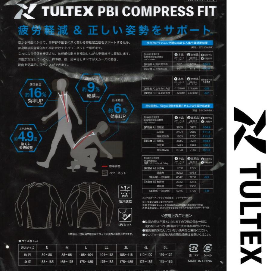 ロンT メンズ TULTEX タルテックス 疲労軽減 正しい姿勢サポート 長袖Tシャツ 吸汗速乾 UVカット ワーク 22103 [BB-21] |  | 11