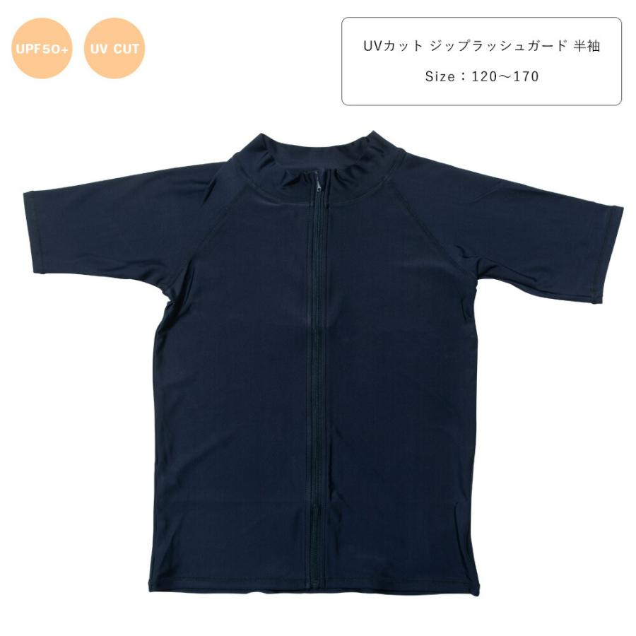 UVカット(UPF50+) スクール水着 男の子 女の子 ジップ付き ラッシュガード 半袖 小学生 中学生 水着 120 130 140 150 160 170 紺/ネイビー 222870 [CT-16] | 
