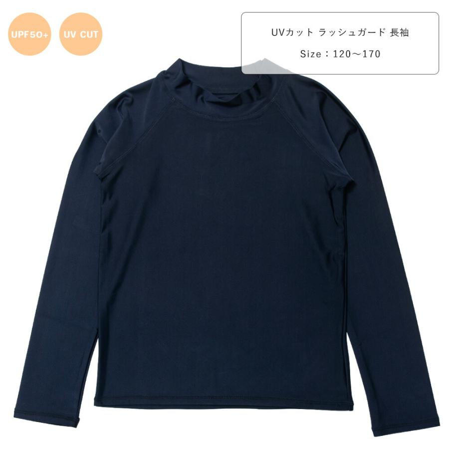 UVカット(UPF50+) スクール水着 男の子 女の子 ラッシュガード 長袖 小学生 中学生 水着 大きいサイズ 120 130 140 150 160 170 紺/ネイビー 222871 [CT-08] | 