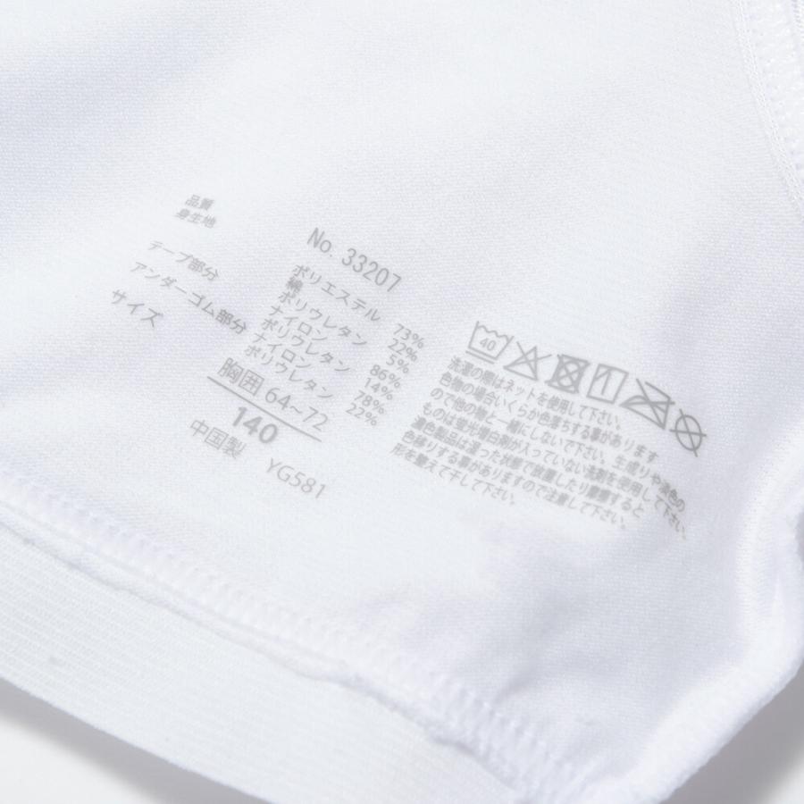 ソフトカップ付き ハーフトップ UVカット 制菌防臭 ドライ ストレッチ キッズ ジュニア 子供 下着 肌着 綿混 女の子 140 150 160 165 白/黒 33207 [SG-R] |  | 06