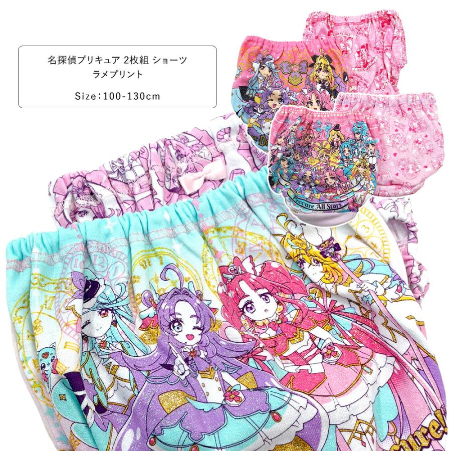 名探偵プリキュア ショーツ 2枚組 綿100% 女の子 ラメ キッズ 女児 2Pパンツ ネームタグ付き 下着 オールスターズ 100 110 120 130 36095 36096 36097 [CT-03] | 