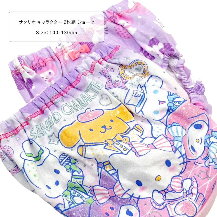 サンリオ キャラクター ショーツ 2枚組 綿100% 女の子 ラメプリント キッズ ネームタグ付き 下着 ハローキティ マイメロ クロミ 100 110 120 130 36098 [BB-02] | 