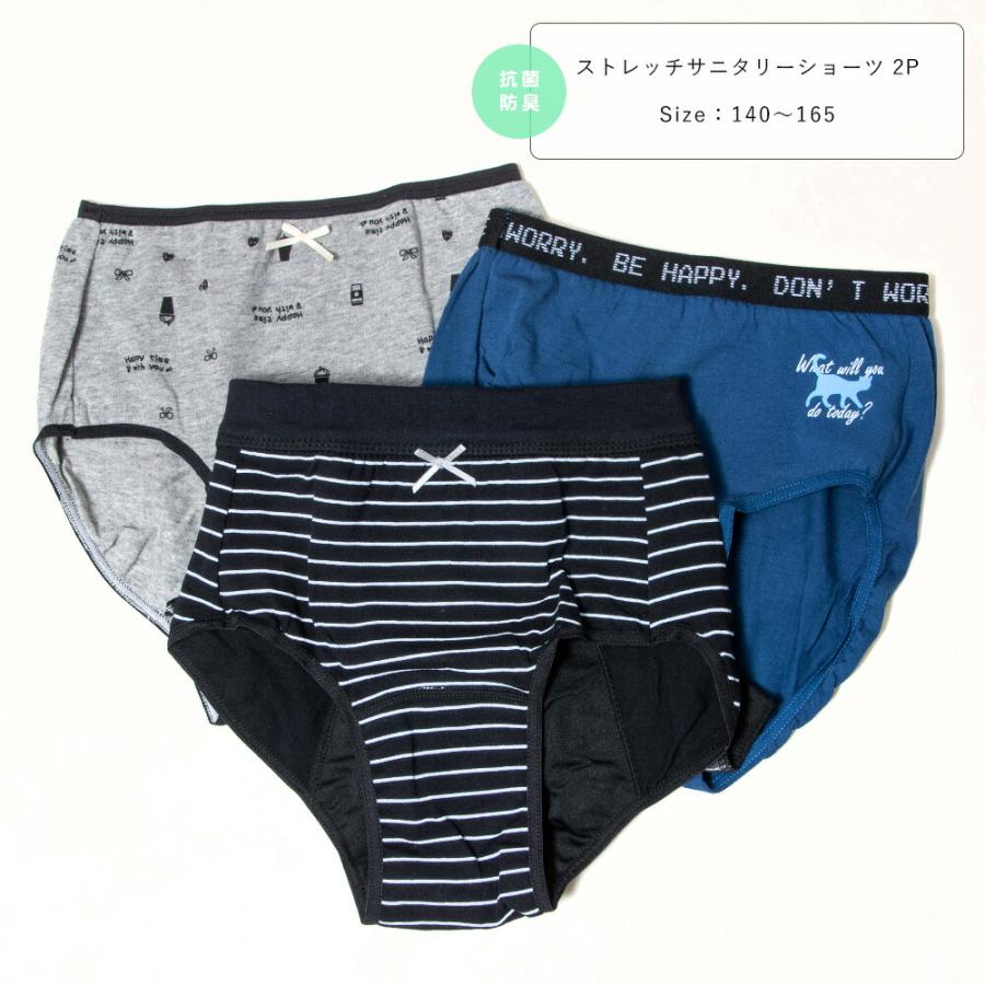 抗菌防臭 ストレッチ サニタリーショーツ 2P ジュニア ショーツ 女児 女の子 2枚組 140 150 160 165 レギュラー用/スポーツ用/夜用 140-165cm 36308 [CT-16] | 