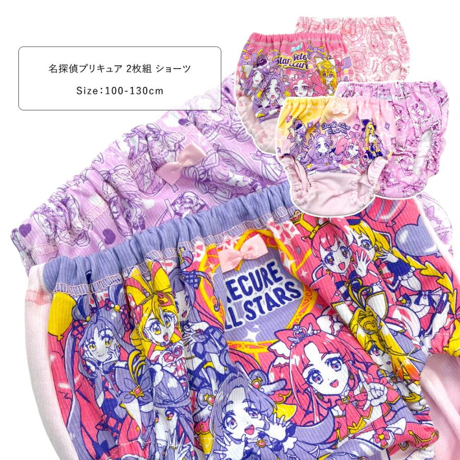 名探偵プリキュア ショーツ 2枚組 女の子 キッズ 女児 2Pパンツ ネームタグ付き 下着 肌着 子供 オールスターズ 100 110 120 130 36324 36325 36326 [BB-05] | 
