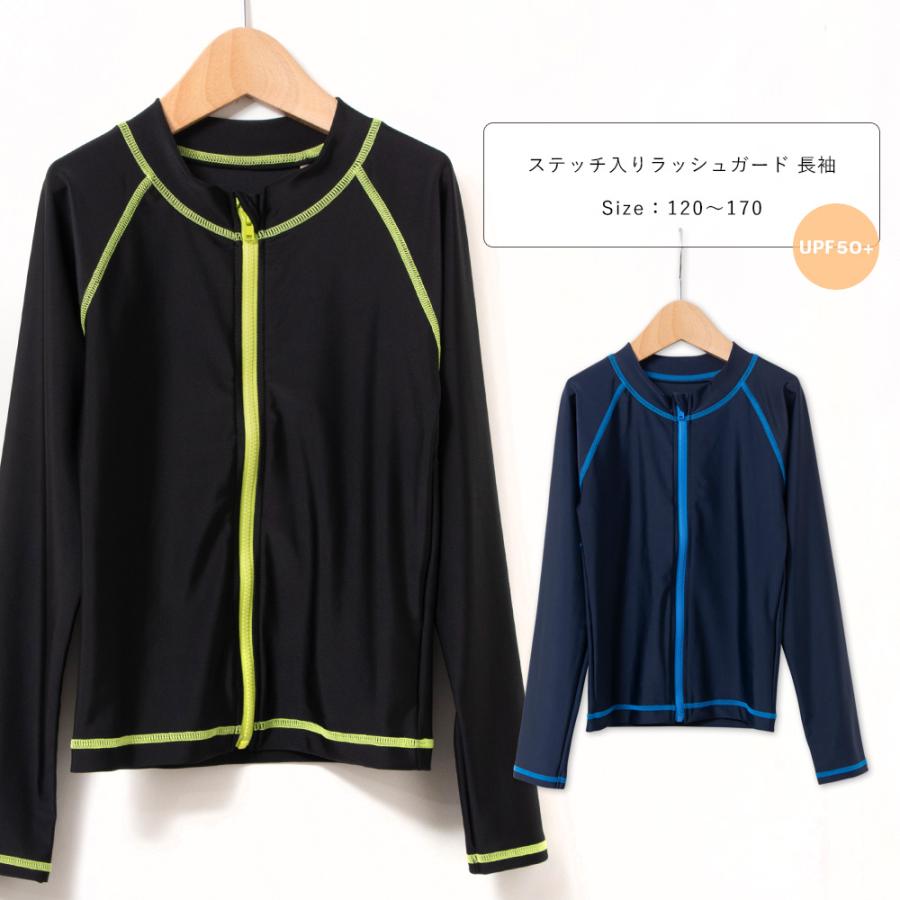UVカット UPF50+ スクール水着 ラッシュガード 男の子 長袖 ジップ付き キッズ ジュニア 小学生 中学生 水泳 120 130 140 150 160 170 紺/黒 855502 [CT-08] | 