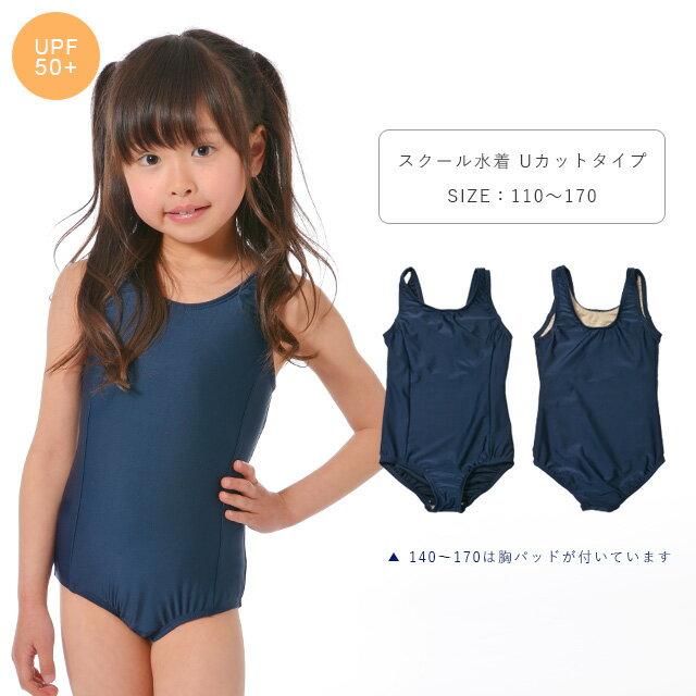 u12 女子小学生 水着 