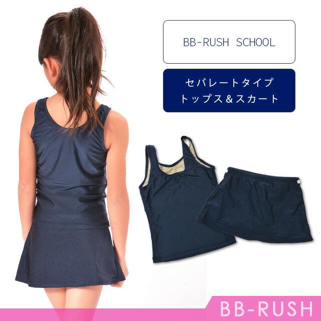スクール水着子供女子 スクール水着女子 スクール水着女子中学 スカートタイプ セパレート 小学生 110 120 130 140 150 160 170 紺/ネイビー 865757 [BB-14] |  | 02