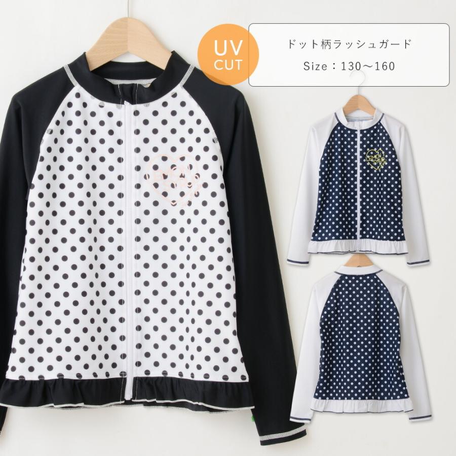 ラッシュガード キッズ 長袖 子供 Uvカット 水着 Sale 63 Off フリル フードなし 女の子 150 140 Ct 03 紺 130 160cm 黒 160 130