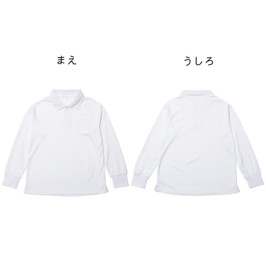 制服 体操服 ポロシャツ 長袖 キッズ 白 スクールポロ ドライ メッシュ UVカット 接触冷感 男の子 女の子 110 120 130 140 150 160 170 9111580 [BB-20] |  | 11