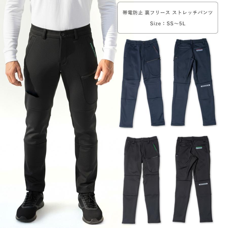 EVENRIVER 制電加工 防寒 裏フリース ストレッチ パンツ 防寒着 防寒服 作業着 作業服 秋冬 大きいサイズ メンズ 男 SS S M L LL 3L 4L 5L ex62 [BB-03] | 