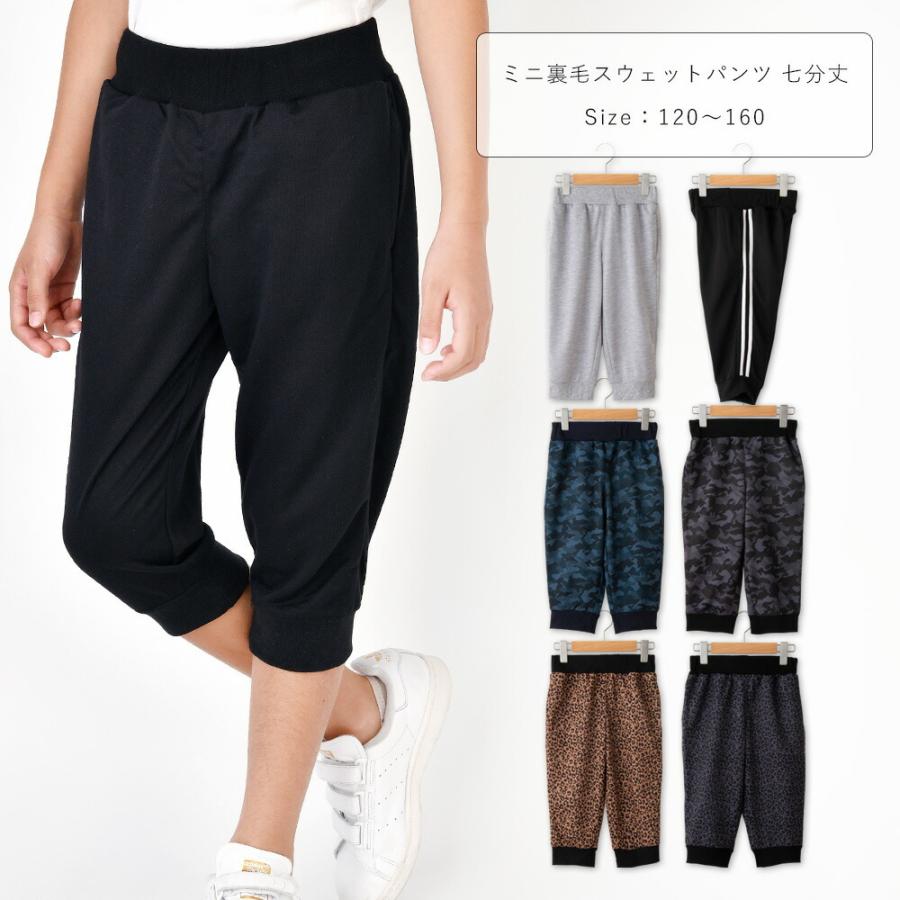 キッズ 7分丈ズボン 七分丈 ジョガーパンツ ジュニア 子供 ズボン パンツ 男の子 女の子 130 140 150 160 黒 2本ライン 迷彩 カモ ヒョウ柄 Gxd 028 10 Gxd 028 Rush 通販 Yahoo ショッピング