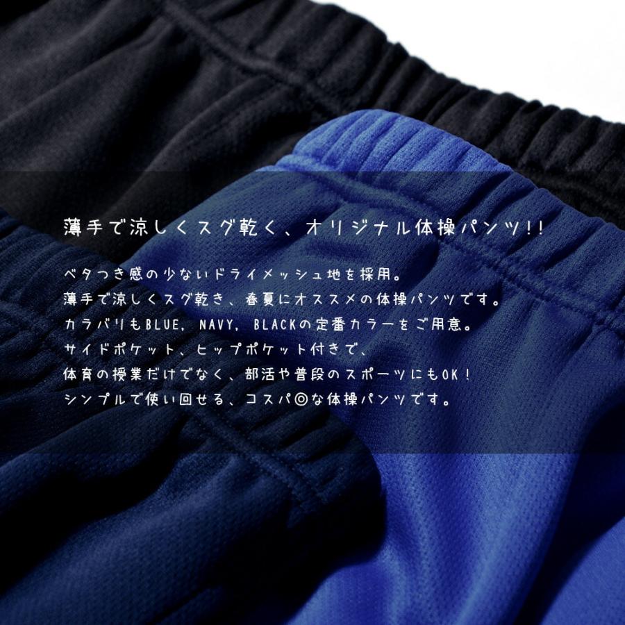 Panasonic スポーツパンツ 黒/青 体操服 吸汗速乾ドライメッシュハーフパンツ体操服 体操ズボン 体操