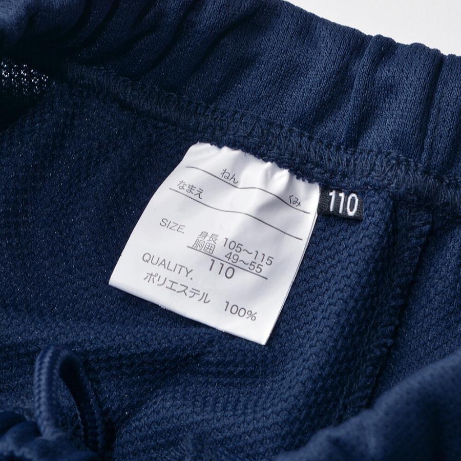 体操服 吸汗速乾ドライメッシュジョガーパンツ体操服 体操ズボン 体操パンツ 男の子 女の子 110 1 130 140 150 160 170 黒 紺 青 110 170cm Gz 96 01 Gz 96 Rush 通販 Yahoo ショッピング