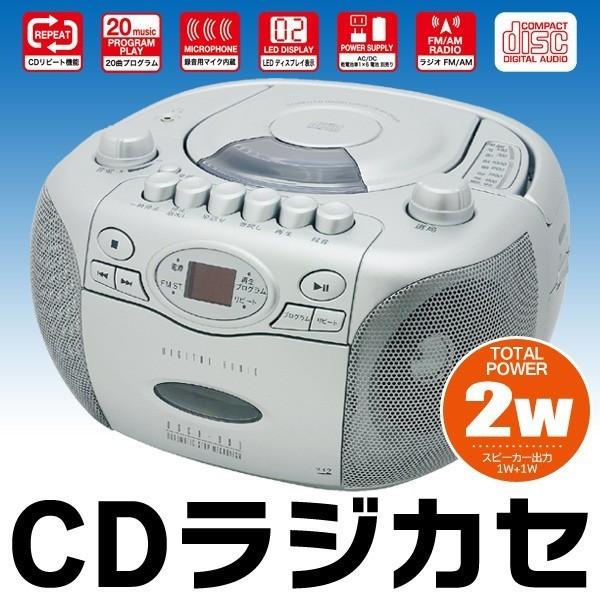 CDラジオカセットレコーダー 2W 本体 CD・カセットテープ・FM/AMラジオ  最安セール AC/DCの2電源対応！重低音 録音マイク付/音楽再生 安 CDラジカセ DSCD-390｜bb-s