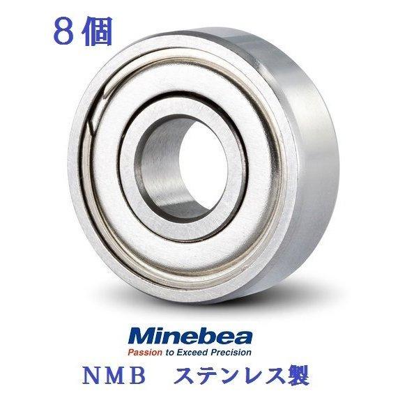 ミネベア 8個入り 5x9x3 DDL-950ZZ NMB ステンレス ベアリング