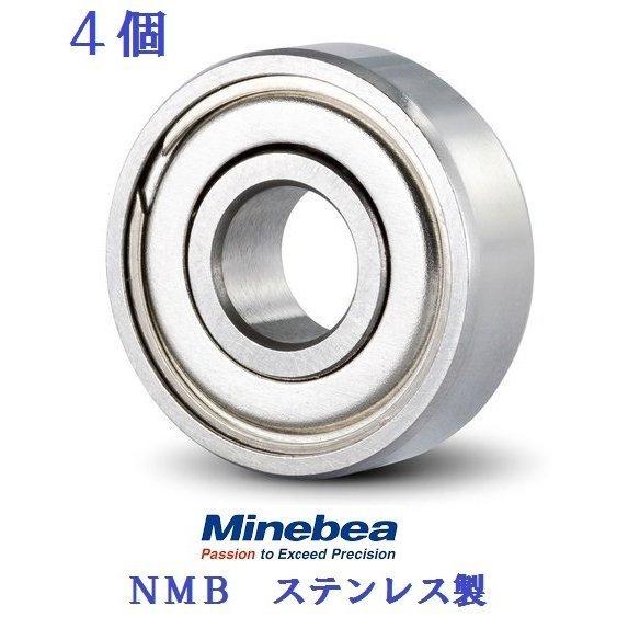 ミネベア 4個入り 10-3-4 DDR-1030ZZ NMB ステンレス ベアリング