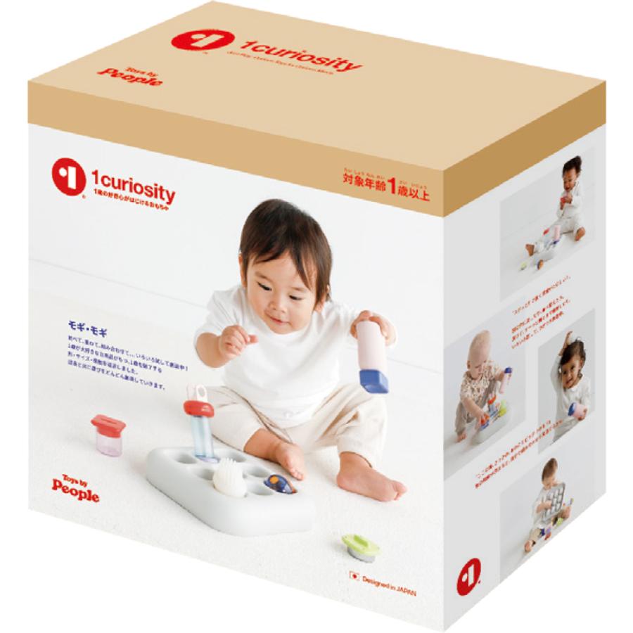 ピープル おもちゃ モギ・モギ 1curiosity 知育玩具 1歳 1.5歳 1歳半