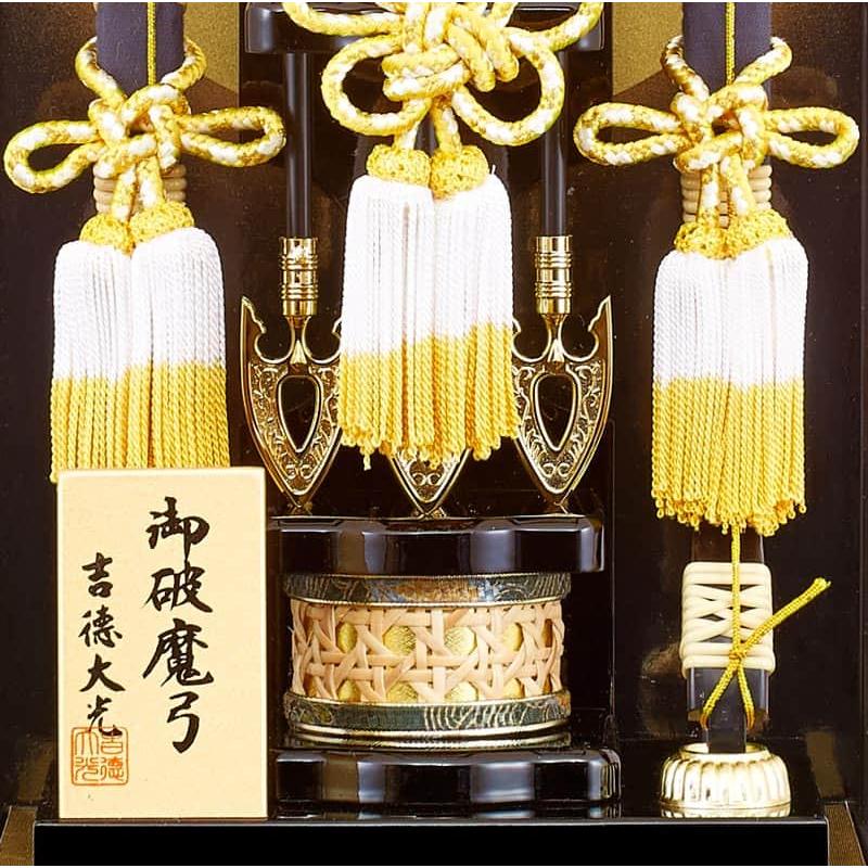 破魔弓 破魔矢 吉徳大光 破魔弓飾り 210-304 210304 正月飾り 魔除け