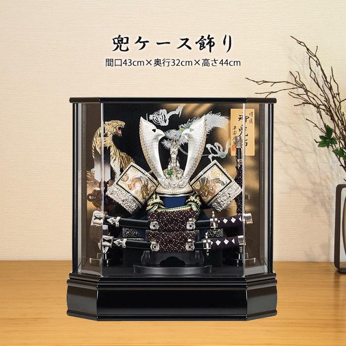 五月人形 コンパクト おしゃれ 兜 ケース入り モダン 56405 120006