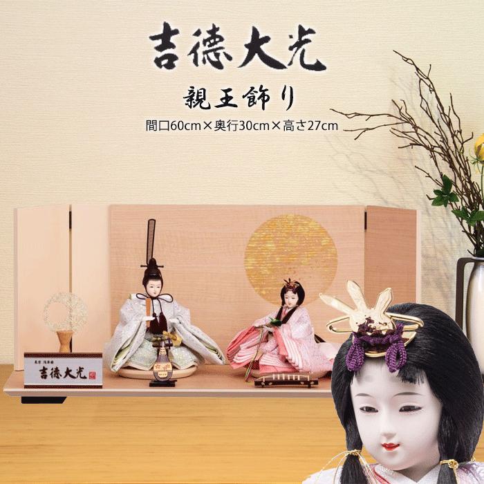 １点物　ワンランク上の正絹　汕頭刺繍　お雛様　吉徳大光　　平飾り 1点物ワンランク上の正絹汕頭刺繍お雛様吉徳大光平飾り