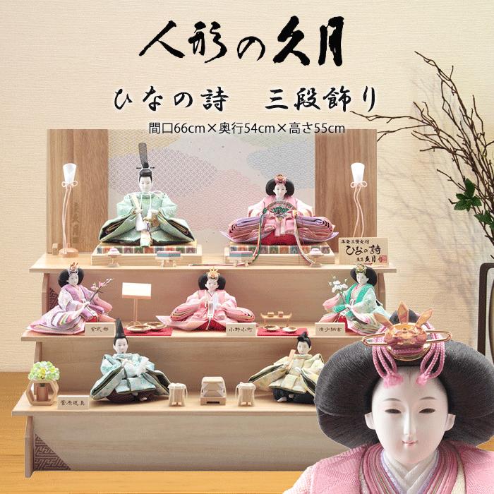 まこちゃん　久月　雛人形　ひな人形　① Amazon | 人形屋ホンポ 雛人形 リカちゃん 久月 ひな人形 収納飾り
