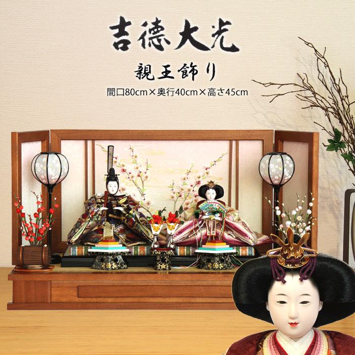 〈myaoha〉吉徳　コンパクト雛人形 myaoha〉吉徳 コンパクト雛人形 myaoha〉吉徳 コンパクト雛人形 myaoha