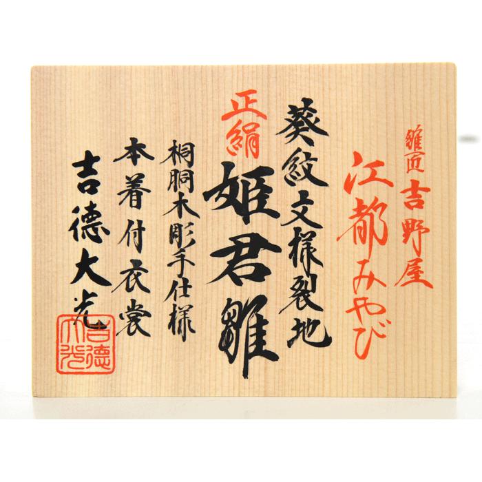 雛人形 ひな人形 吉徳大光 おしゃれ ひな人形 606197 606-197 送料無料 三段飾り 五人飾り コンパクト お雛様 吉徳 306336 当店オリジナル_13