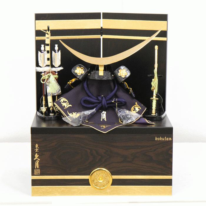 伊達政宗東京久月五月人形銘木シリーズ黒檀名入れ家紋付き兜飾り収納セット