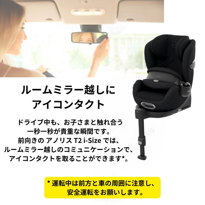 サイベックスチャイルドシート サイベックス アノリス anorisT2エアバッグ サイベックス（CYBEX） チャイルドシート 新生児 ISOFIX アノリス