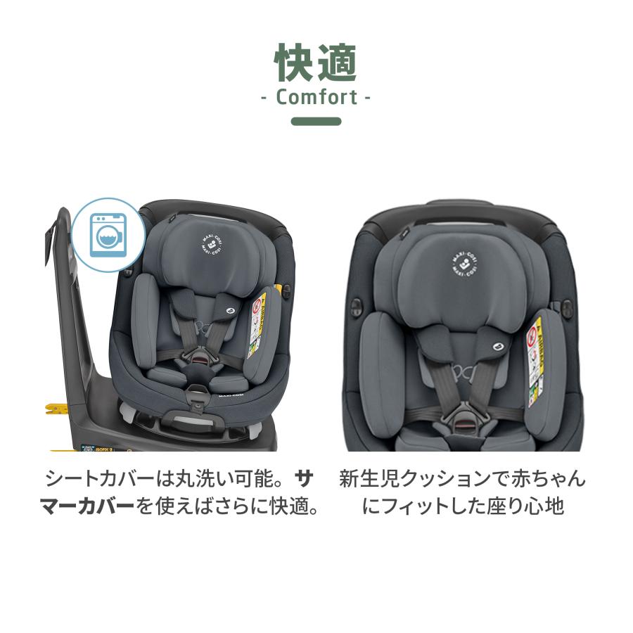 チャイルドシート 新生児 ISOFIX 1歳から 回転式 マキシコシ アクシス 