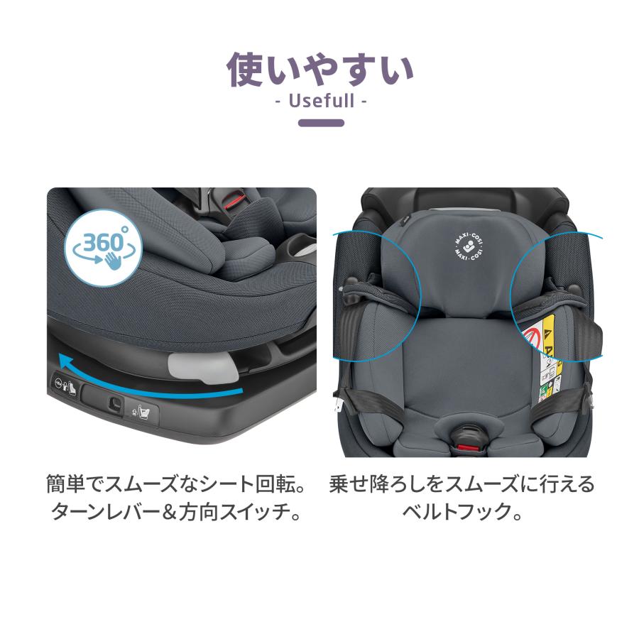 チャイルドシート 新生児 ISOFIX 1歳から 回転式 マキシコシ アクシス 