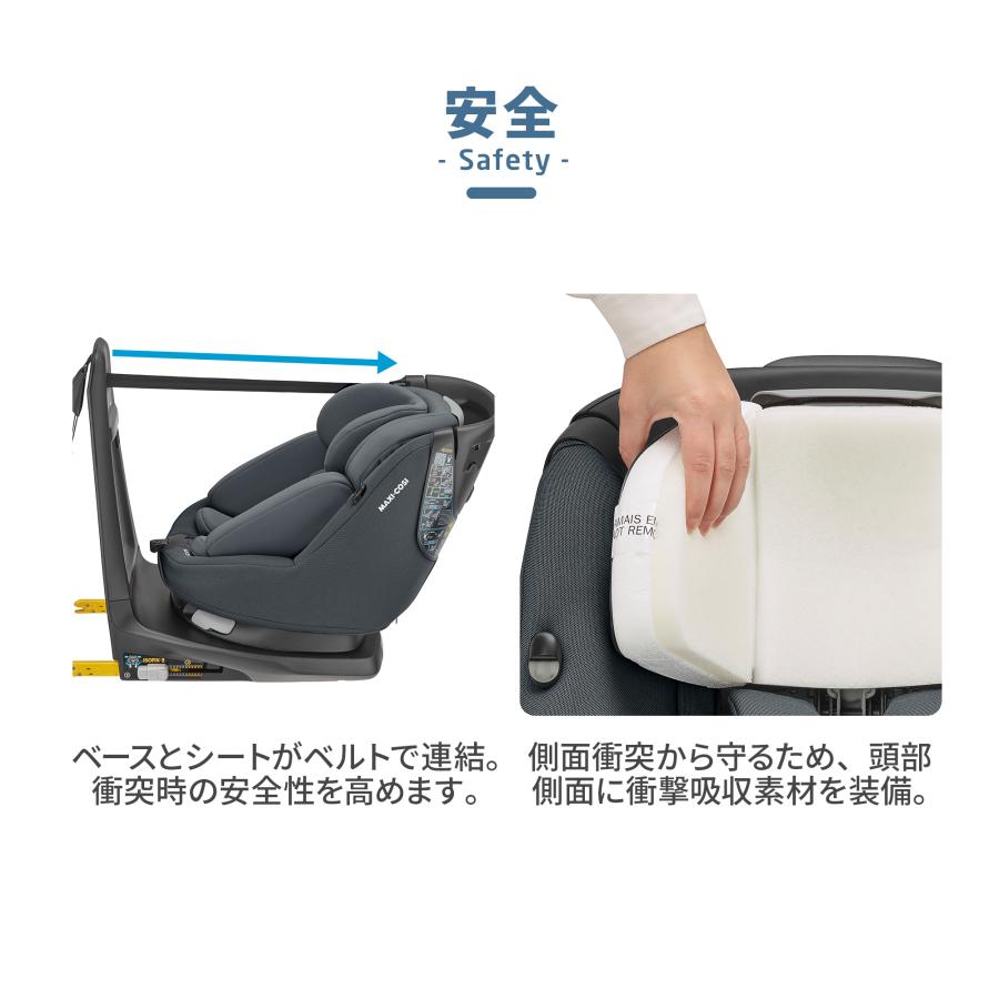 チャイルドシート 新生児 ISOFIX 1歳から 回転式 マキシコシ アクシス 