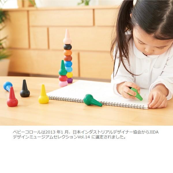 クレヨンくれよん ベビーコロール ベーシック・アソート12色 あおぞら 筆記用具 ベビー キッズ AOZORA Baby Color 送料無料｜bb-yamadaya｜02